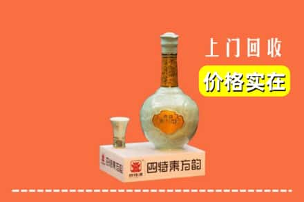 楚雄元谋县回收四特酒