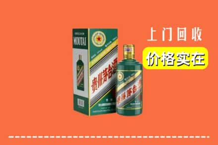 楚雄元谋县回收纪念茅台酒